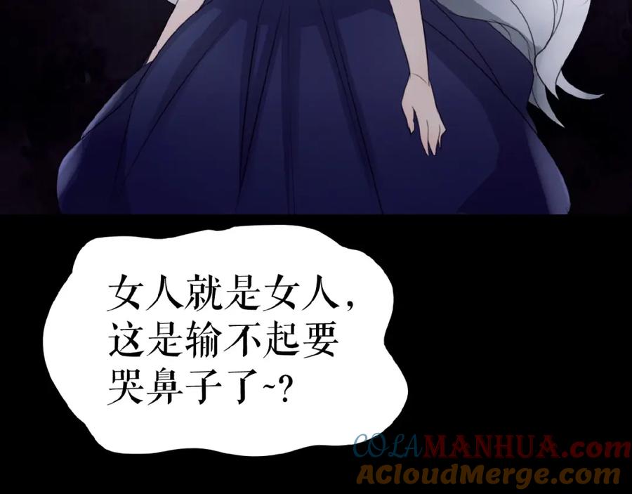 《莉莉丝的世界》第14话 监控器后的目光 第97页