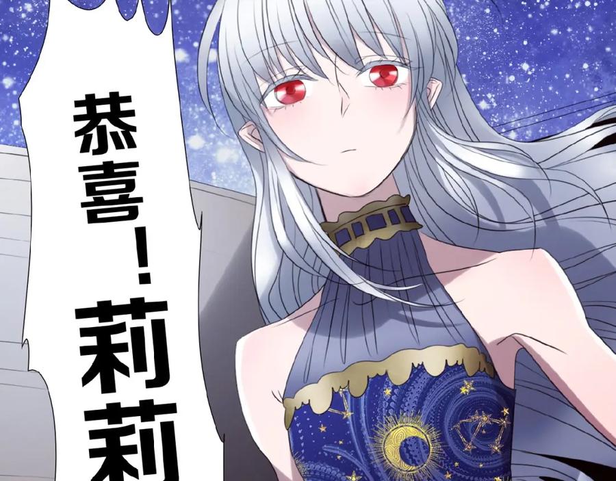 《莉莉丝的世界》第14话 监控器后的目光 第3页