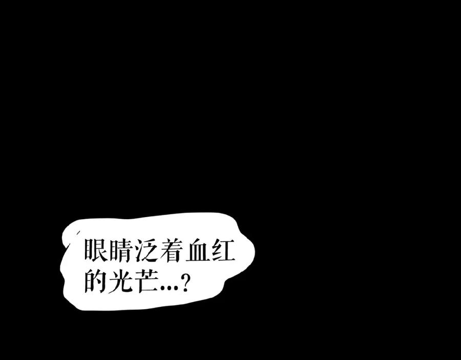 《莉莉丝的世界》第14话 监控器后的目光 第119页