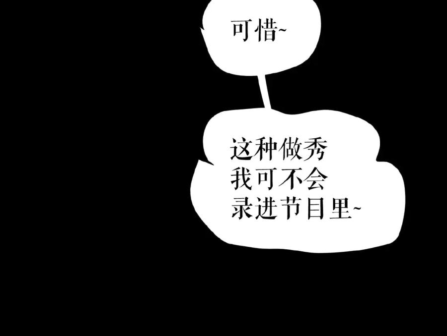 《莉莉丝的世界》第14话 监控器后的目光 第83页