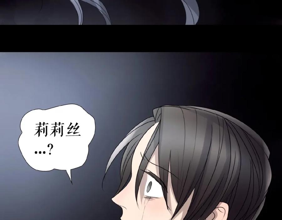 《莉莉丝的世界》第14话 监控器后的目光 第59页