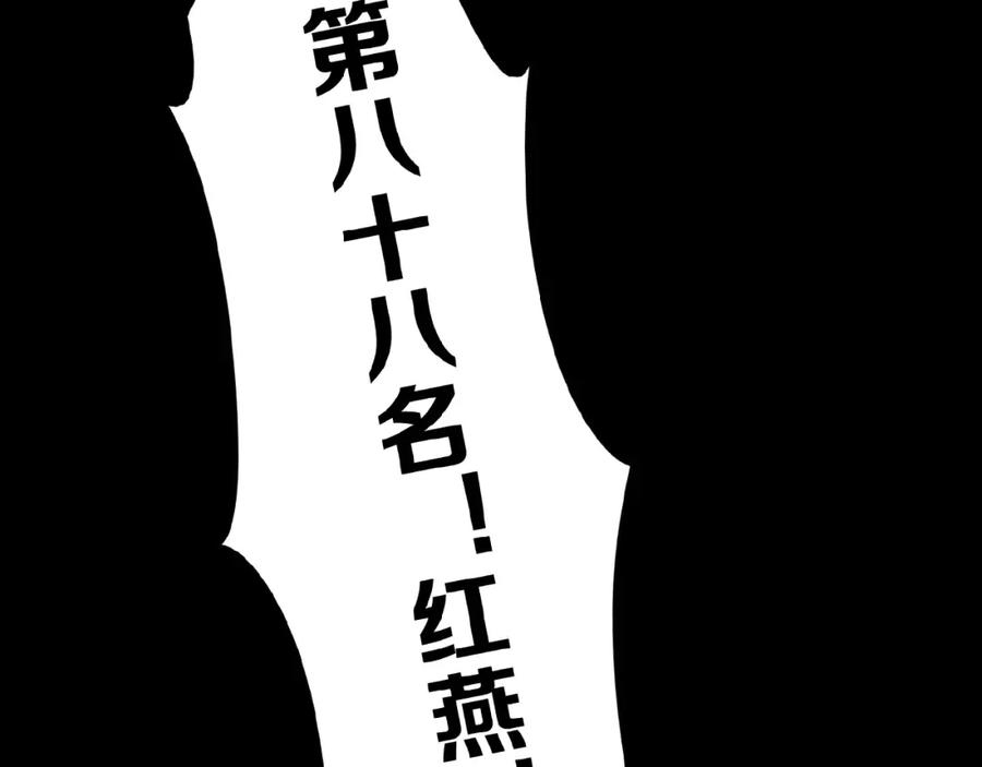 《莉莉丝的世界》第14话 监控器后的目光 第66页