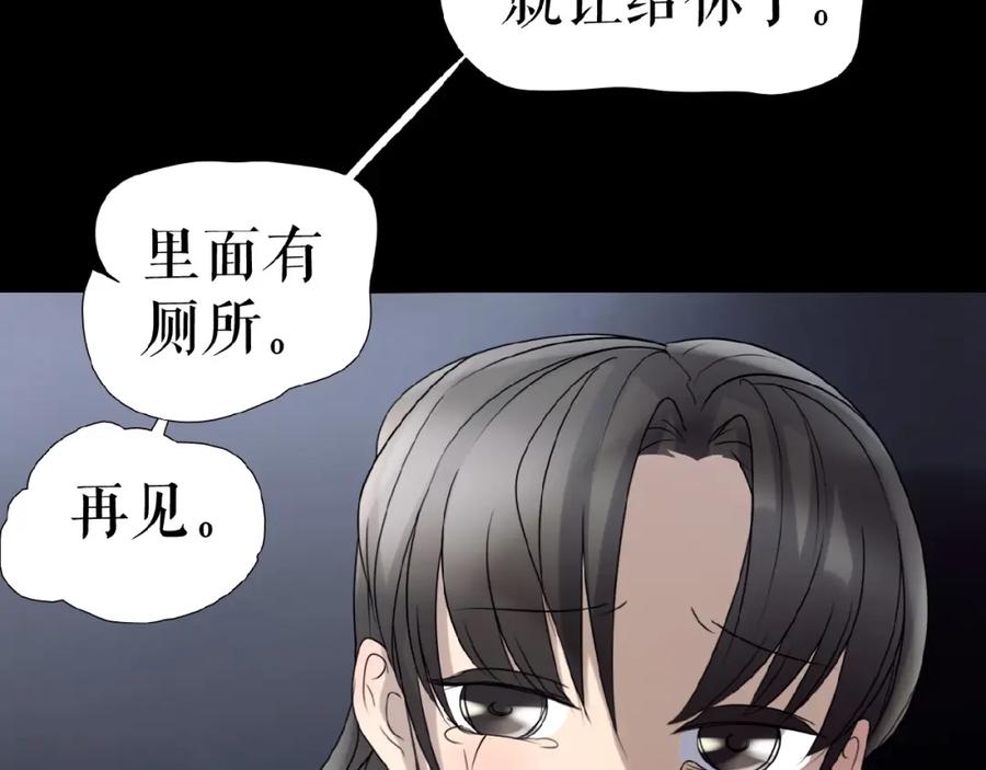 《莉莉丝的世界》第14话 监控器后的目光 第64页