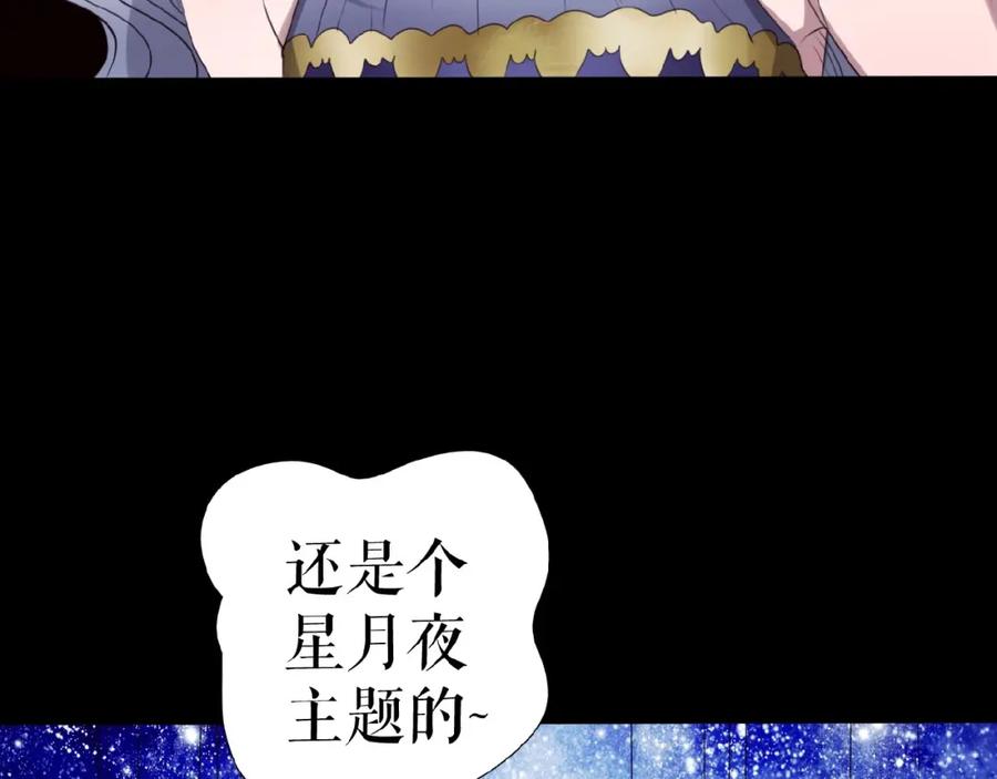 《莉莉丝的世界》第14话 监控器后的目光 第8页