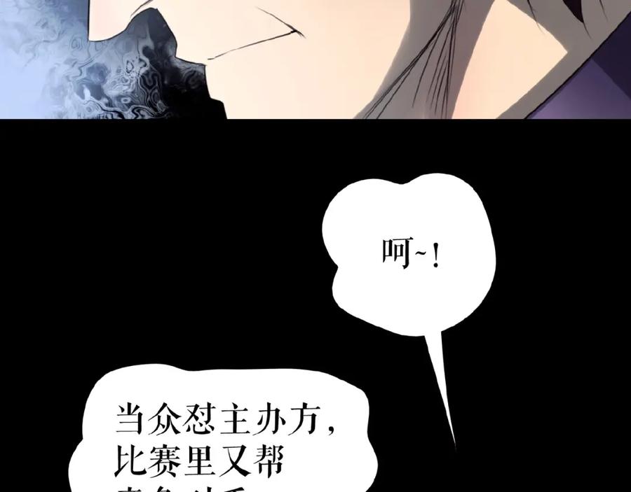 《莉莉丝的世界》第14话 监控器后的目光 第79页