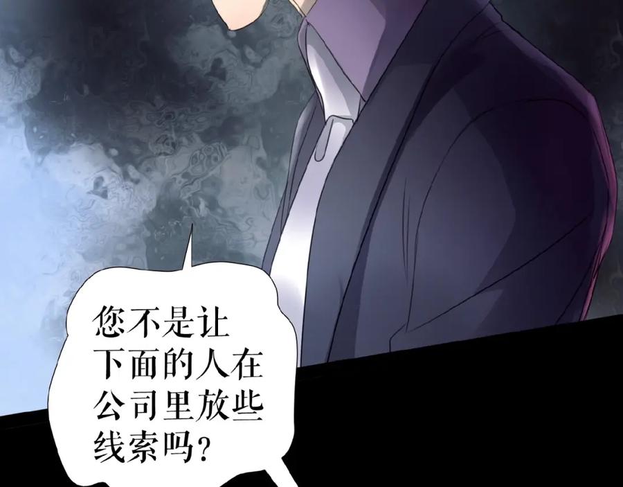 《莉莉丝的世界》第14话 监控器后的目光 第88页