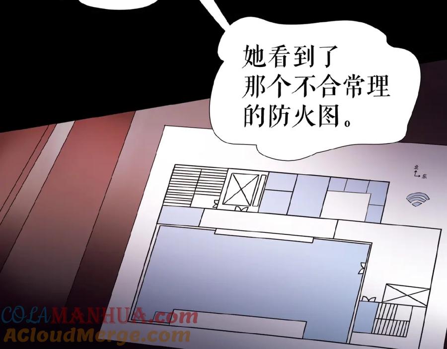 《莉莉丝的世界》第14话 监控器后的目光 第89页