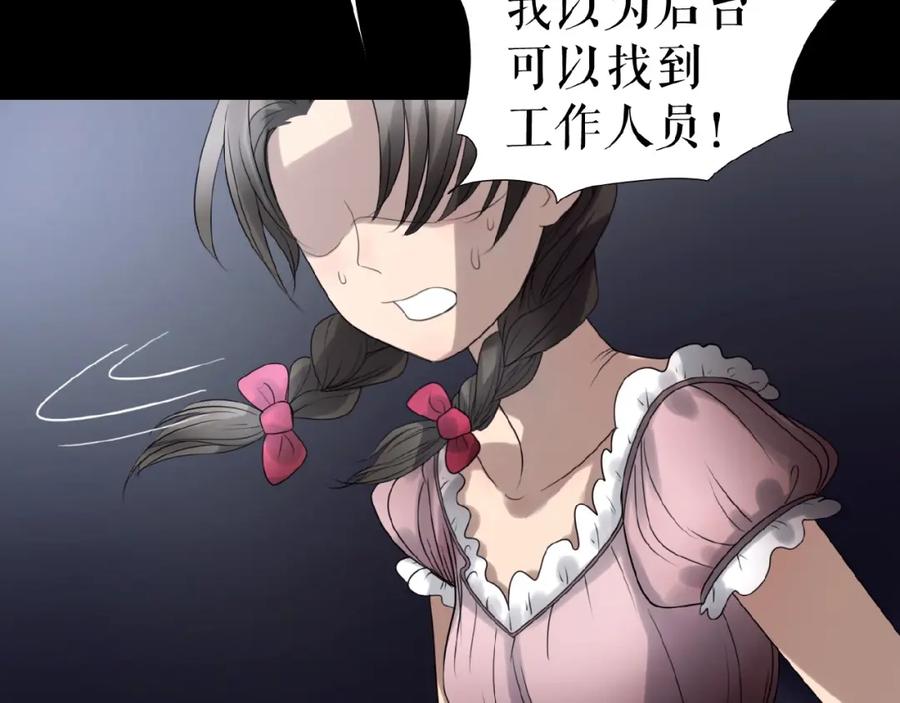 《莉莉丝的世界》第14话 监控器后的目光 第36页