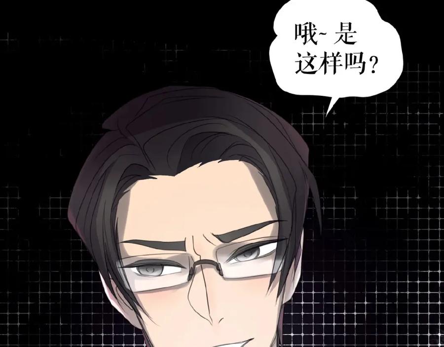《莉莉丝的世界》第14话 监控器后的目光 第91页