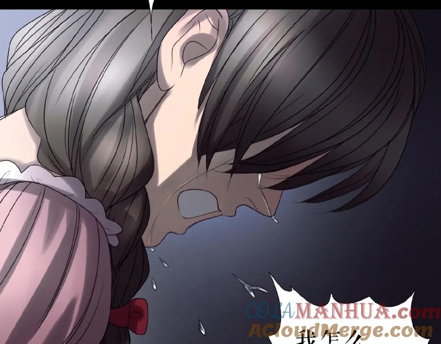 《莉莉丝的世界》第14话 监控器后的目光 第49页
