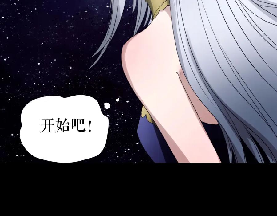 《莉莉丝的世界》第14话 监控器后的目光 第24页