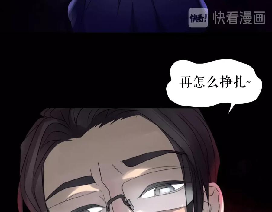 《莉莉丝的世界》第14话 监控器后的目光 第94页