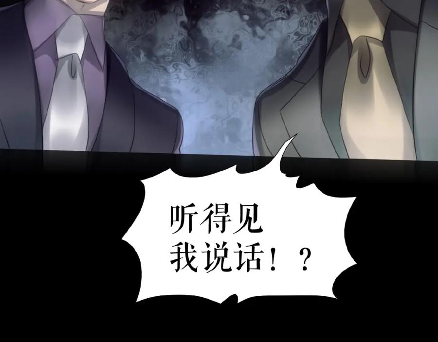 《莉莉丝的世界》第14话 监控器后的目光 第118页