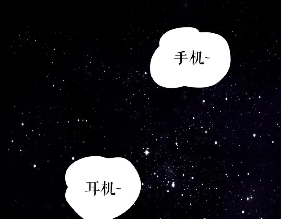 《莉莉丝的世界》第14话 监控器后的目光 第16页