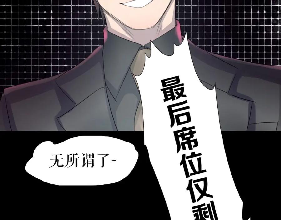 《莉莉丝的世界》第14话 监控器后的目光 第92页