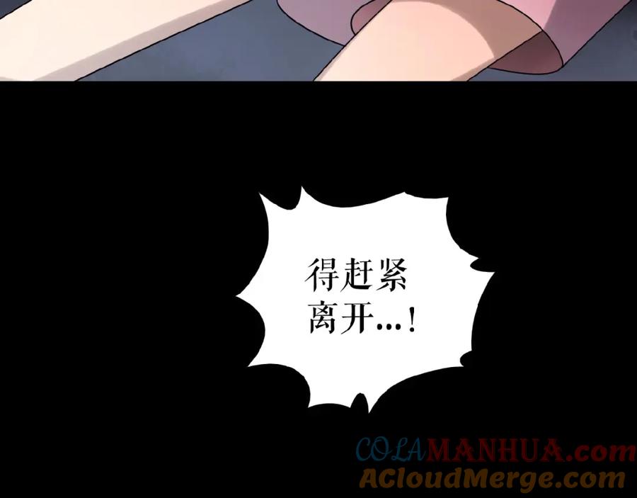 《莉莉丝的世界》第14话 监控器后的目光 第57页