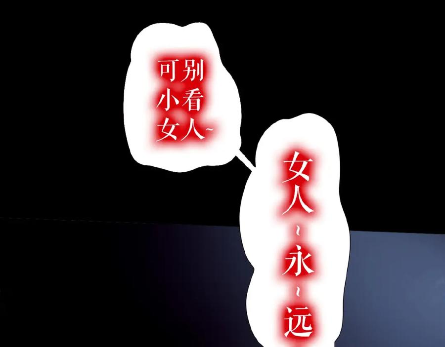 《莉莉丝的世界》第14话 监控器后的目光 第110页