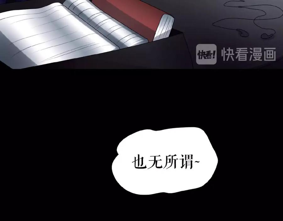 《莉莉丝的世界》第14话 监控器后的目光 第22页