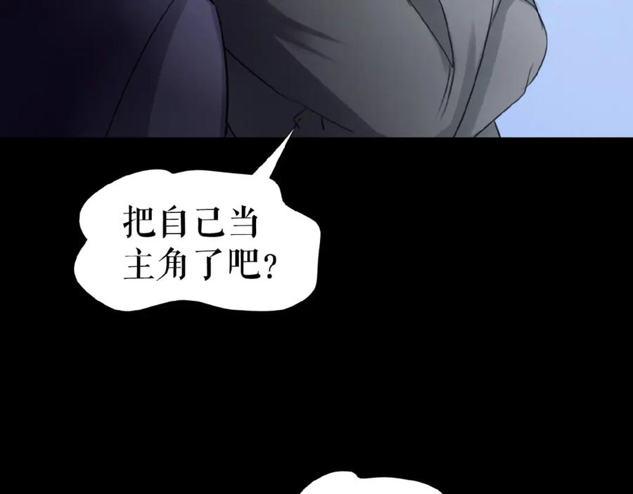 《莉莉丝的世界》第14话 监控器后的目光 第82页