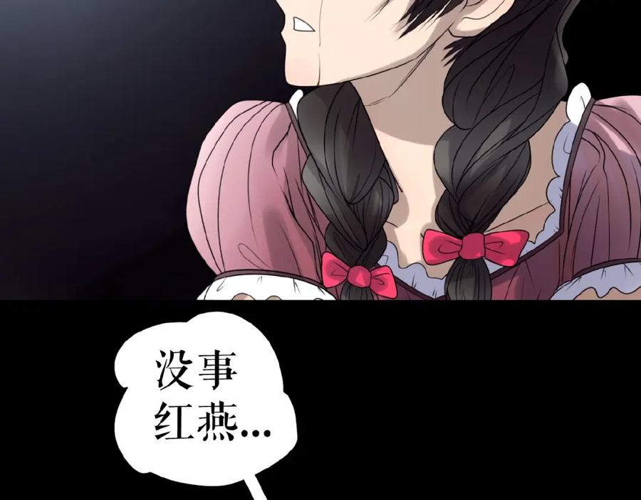 《莉莉丝的世界》第14话 监控器后的目光 第60页