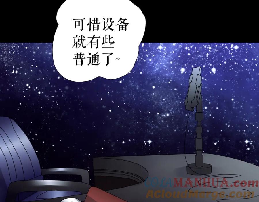 《莉莉丝的世界》第14话 监控器后的目光 第21页