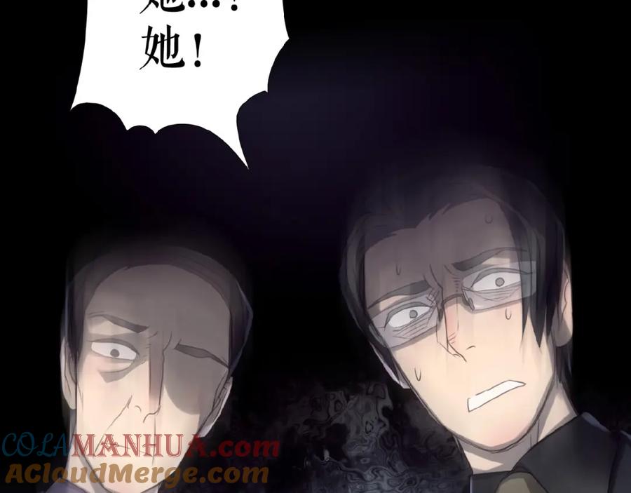 《莉莉丝的世界》第14话 监控器后的目光 第117页