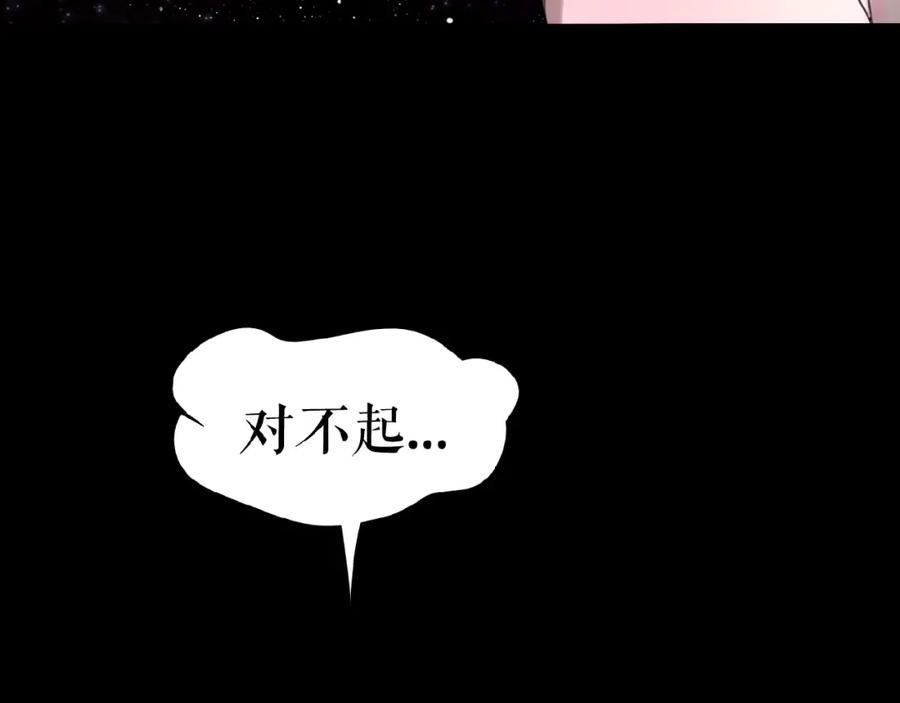 《莉莉丝的世界》第14话 监控器后的目光 第30页
