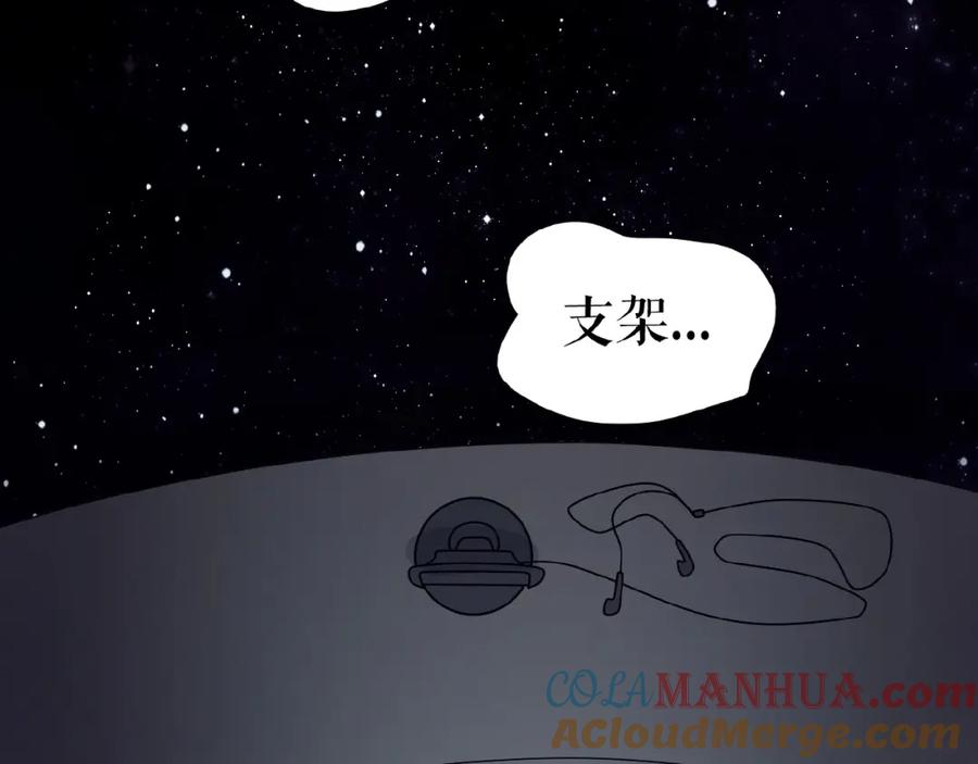 《莉莉丝的世界》第14话 监控器后的目光 第17页