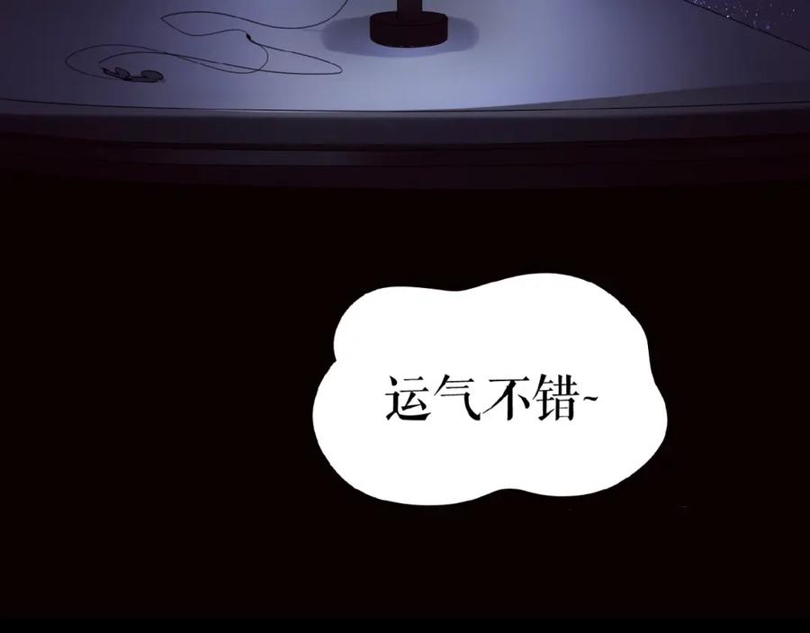 《莉莉丝的世界》第14话 监控器后的目光 第11页