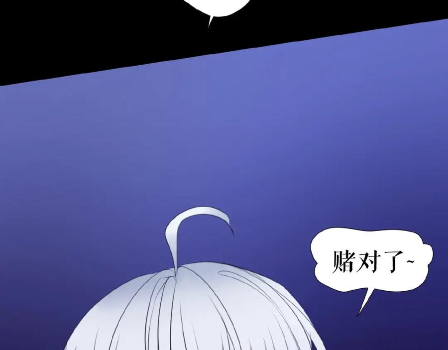 《莉莉丝的世界》第14话 监控器后的目光 第6页