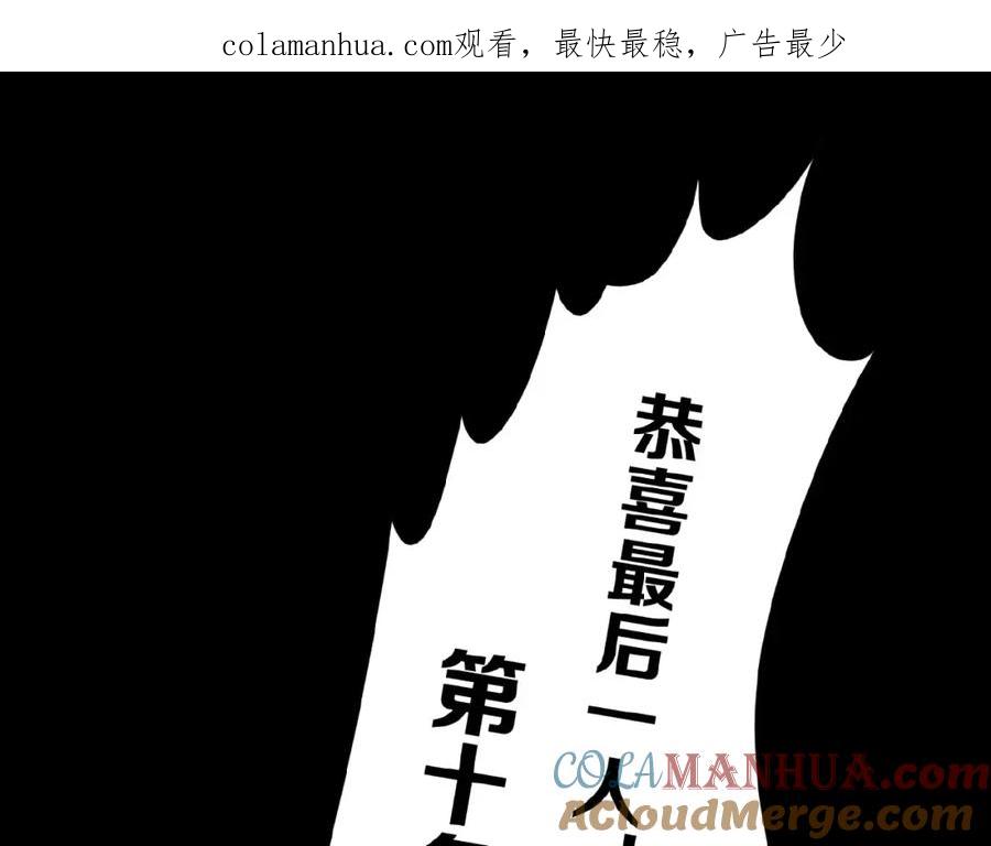 《莉莉丝的世界》第14话 监控器后的目光 第1页