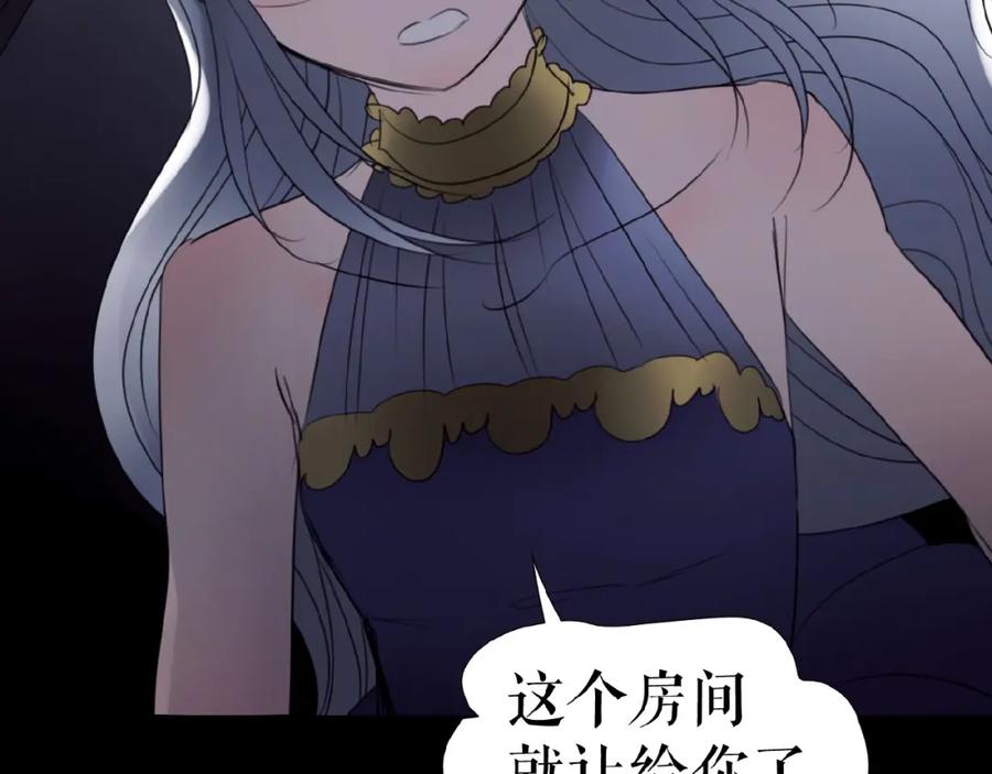 《莉莉丝的世界》第14话 监控器后的目光 第63页