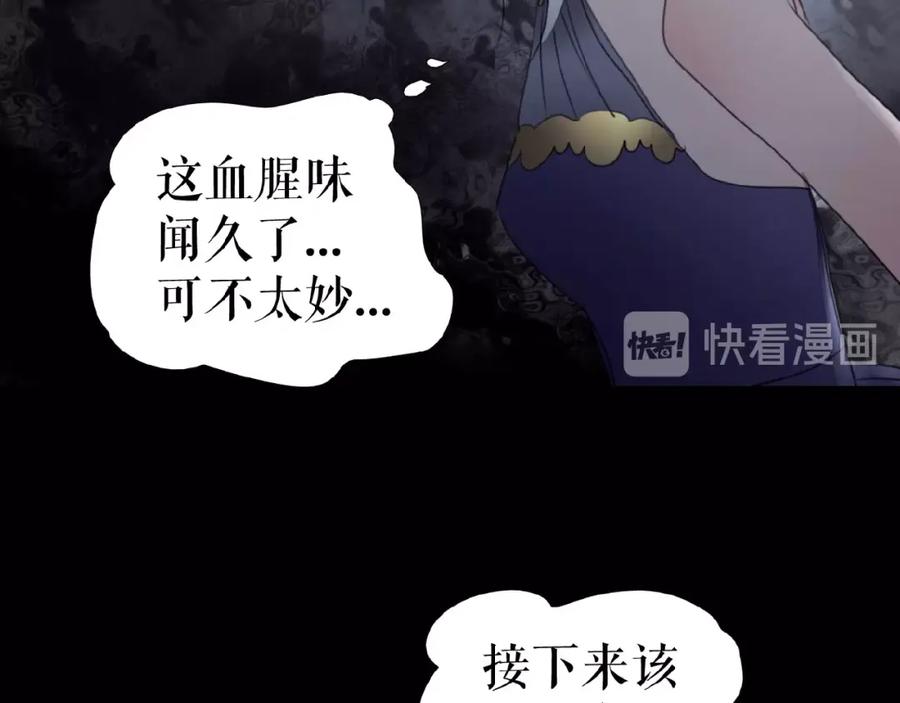 《莉莉丝的世界》第14话 监控器后的目光 第71页