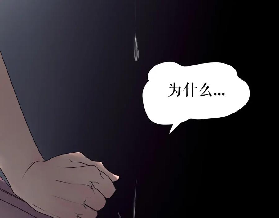 《莉莉丝的世界》第14话 监控器后的目光 第47页