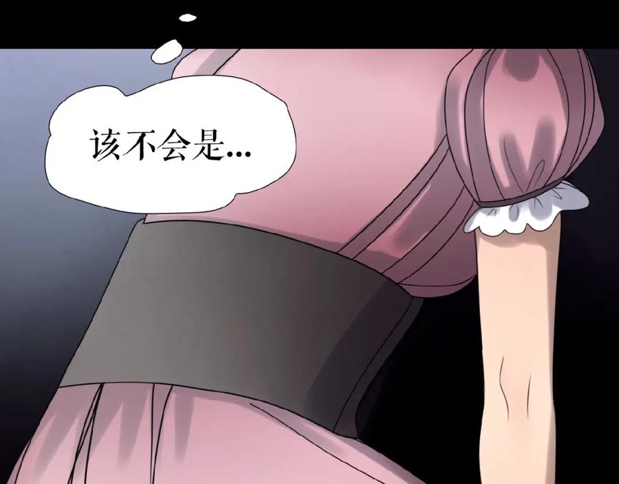 《莉莉丝的世界》第14话 监控器后的目光 第55页