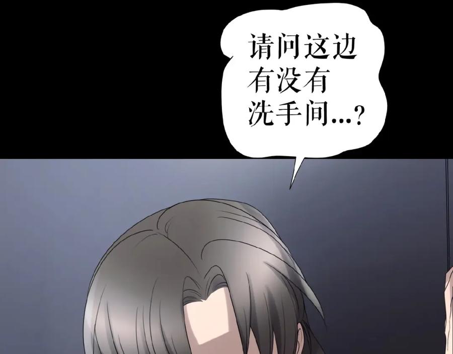 《莉莉丝的世界》第14话 监控器后的目光 第31页