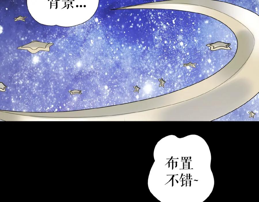 《莉莉丝的世界》第14话 监控器后的目光 第19页