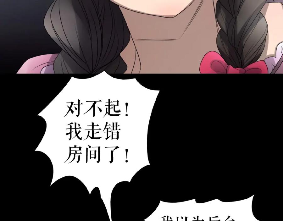 《莉莉丝的世界》第14话 监控器后的目光 第35页