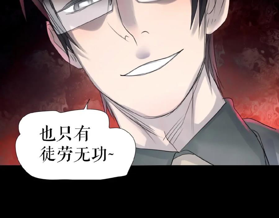 《莉莉丝的世界》第14话 监控器后的目光 第95页