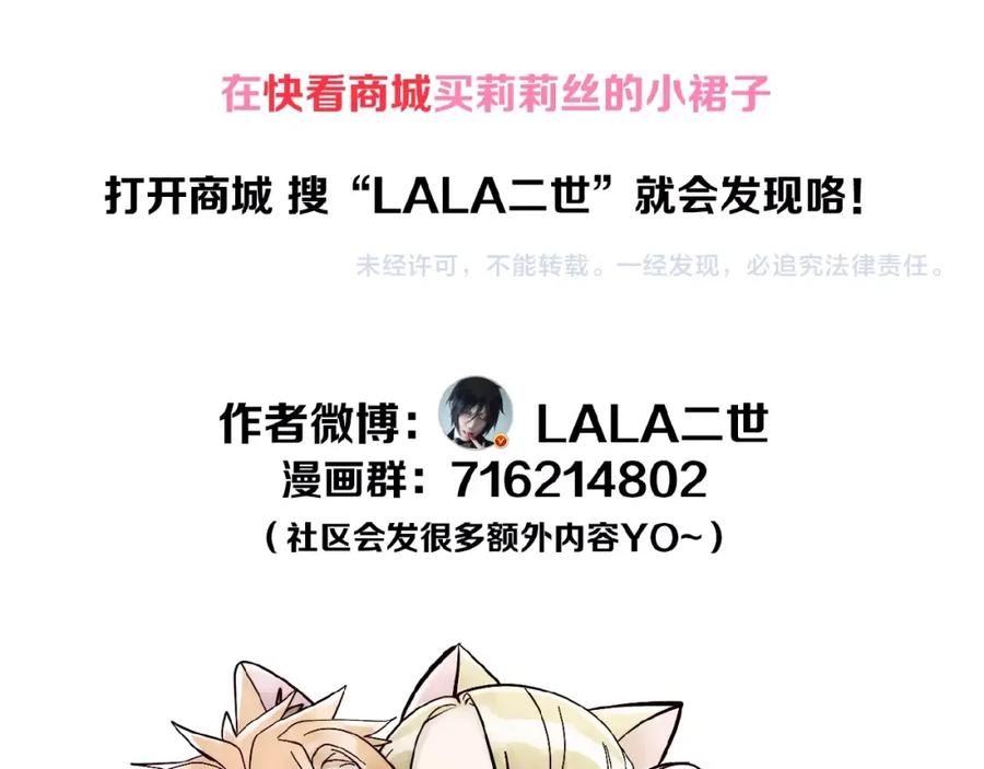 《莉莉丝的世界》第14话 监控器后的目光 第131页