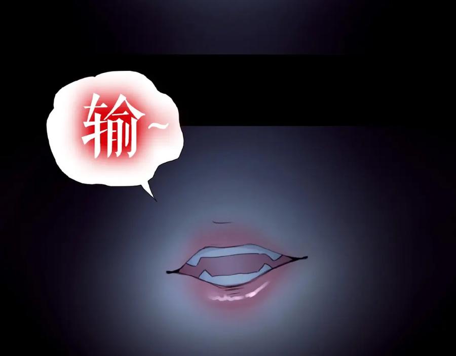 《莉莉丝的世界》第14话 监控器后的目光 第115页