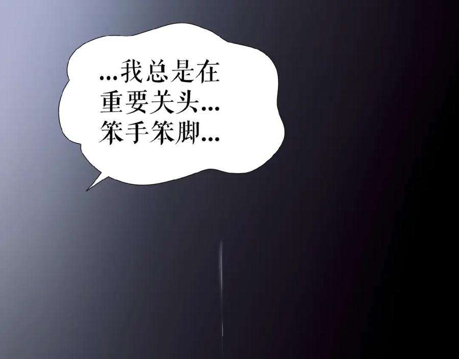 《莉莉丝的世界》第14话 监控器后的目光 第46页