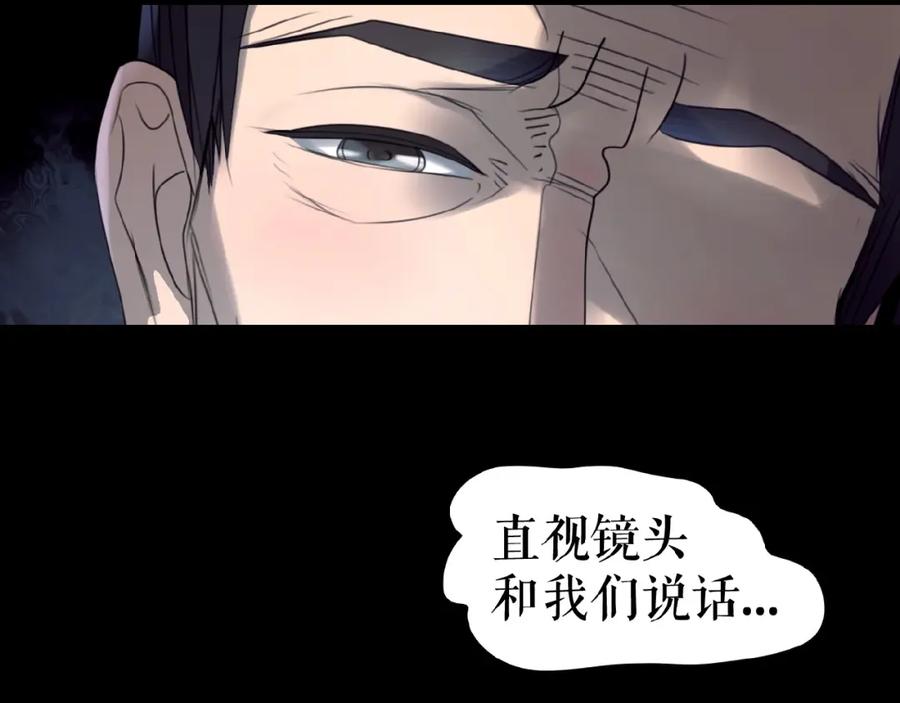 《莉莉丝的世界》第14话 监控器后的目光 第120页