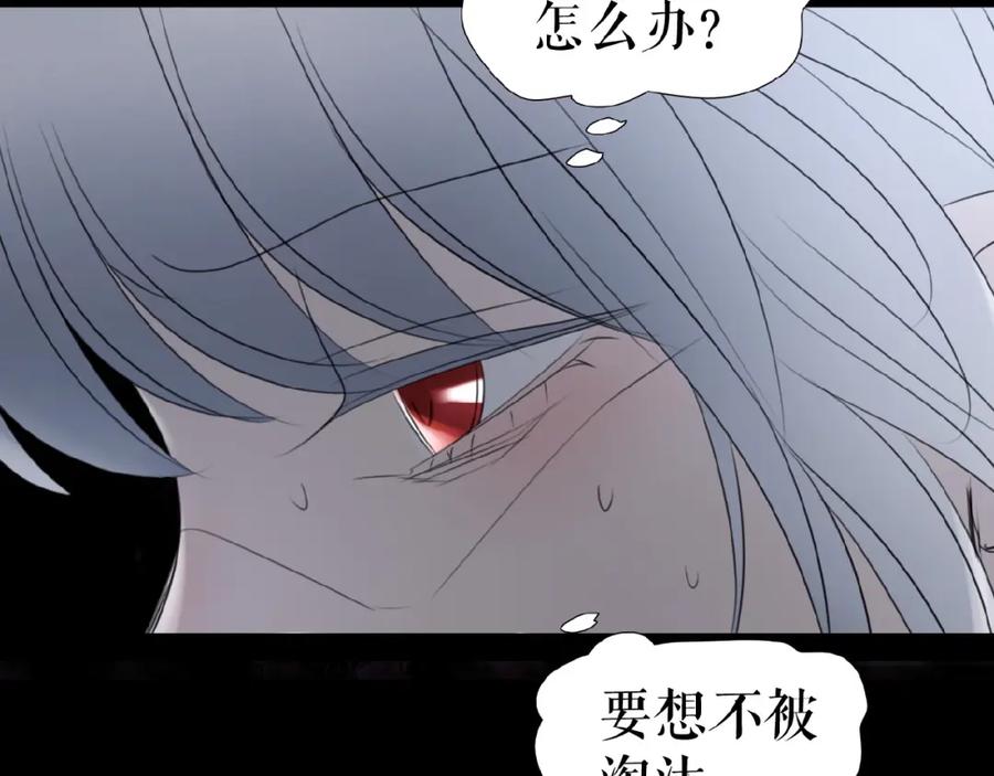 《莉莉丝的世界》第14话 监控器后的目光 第72页