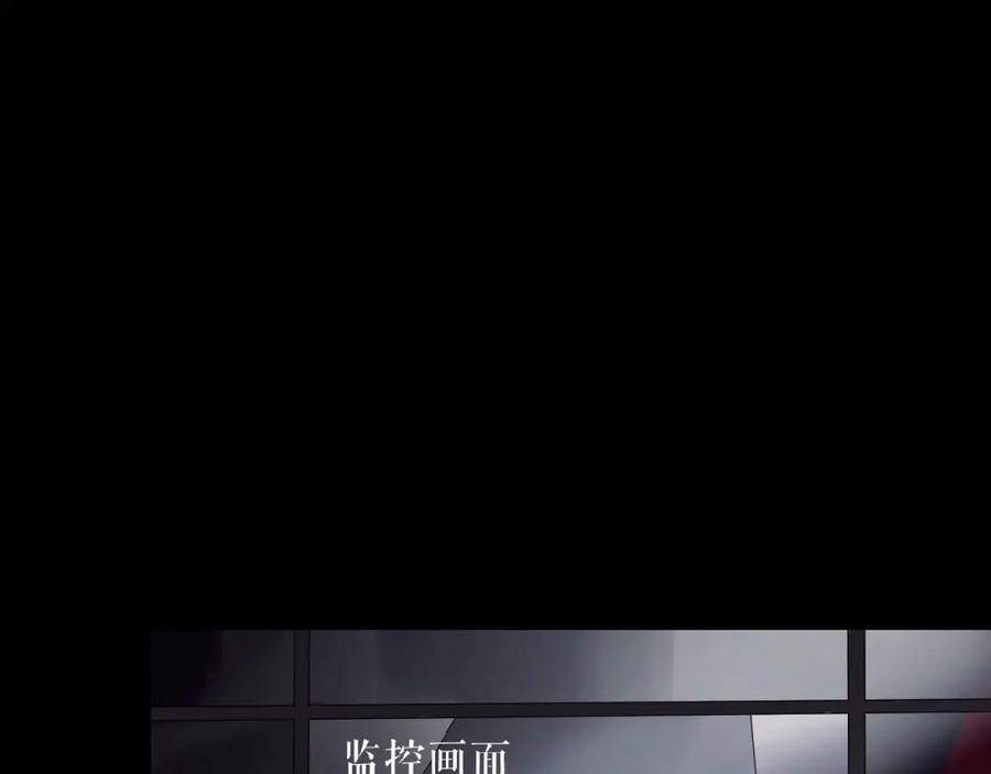 《莉莉丝的世界》第14话 监控器后的目光 第75页