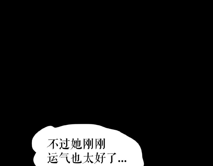 《莉莉丝的世界》第14话 监控器后的目光 第84页