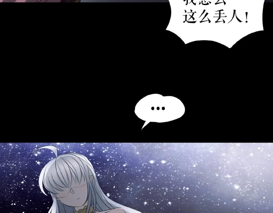 《莉莉丝的世界》第14话 监控器后的目光 第50页