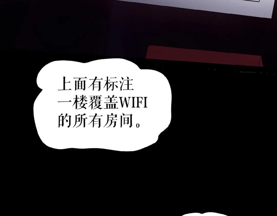 《莉莉丝的世界》第14话 监控器后的目光 第90页