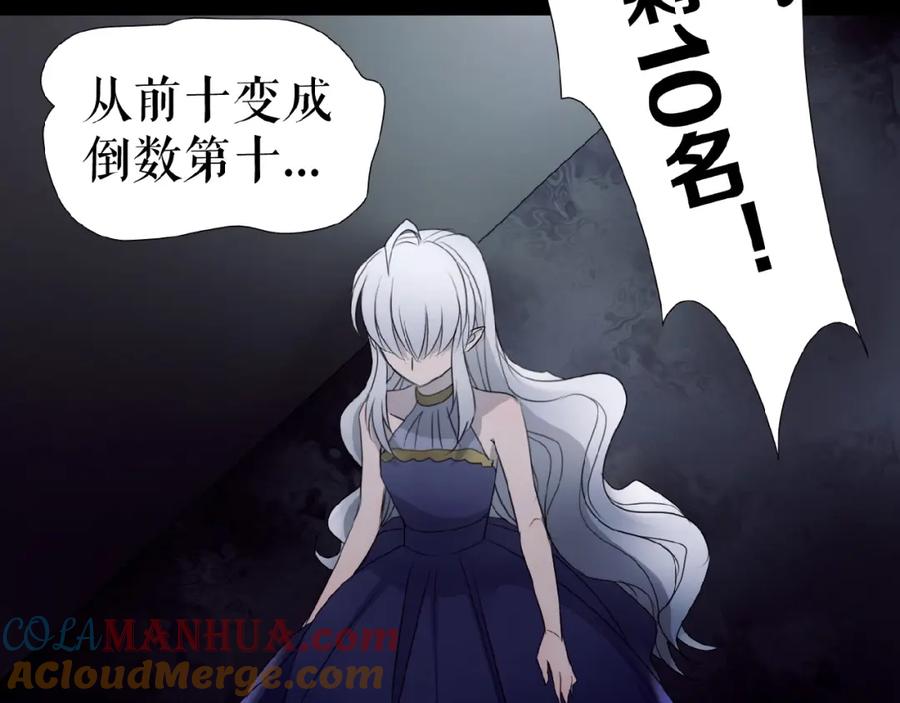 《莉莉丝的世界》第14话 监控器后的目光 第93页