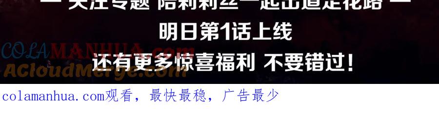 《莉莉丝的世界》500岁吸血鬼从零开始做偶像！ 第52页